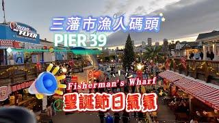 PIER 39  San Francisco Fisherman's Wharf 三藩市漁人碼頭聖誕節日的氣氛