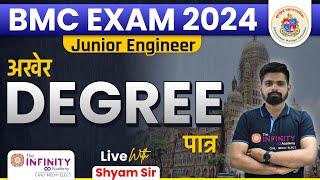 BMC OFFICIAL UPDATE | BMC JE Eligibility | Degree & Diploma | Degree for JE SE | Form filling