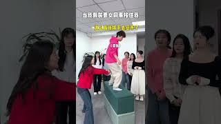 羊公子太坏了…… #看一遍笑一遍 #办公室游戏 #欢乐办公室