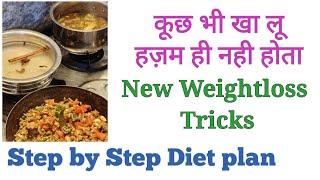 Weight loss ke liye in any Age Ye Diet plan follow Karo ,New Research , Dr Shalini