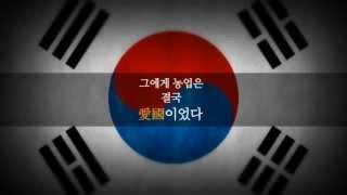 Frame 3편 - 농업은 애국이다, 우장춘