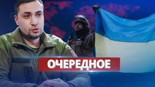 ГУР анонсировало серьёзное освобождение / Ну и новости!