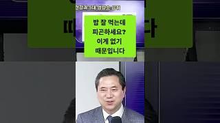 미네랄 섭취: 건강 필수 미량 영양소의 중요성
