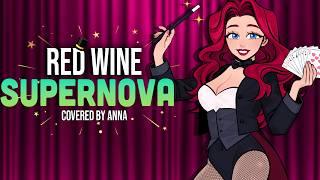 Red Wine Supernova (Chappell Roan)【covered by Anna​⁠】