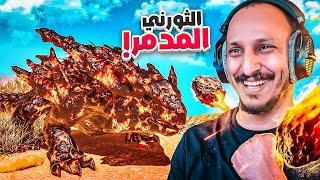 أرك فالكونز 6 | ديناصورات بركانية!! Ark Survival Ascended