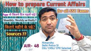 How to prepare Current Affairs for SSC exams| Current Affairs कैसे त्यार करे? CGL/ CHSL/ CPO #ssc