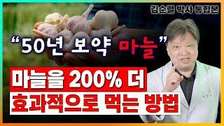 매운맛이 어떻게 면역력을 높일까? 이것 매일 드시면 면역력이 올라가갑니다. [김순렬박사 통합본]