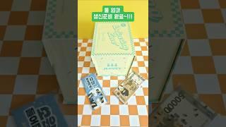 효도 한번 제대로 해야죠?! 돈쏘는 용돈박스! 즐러비 머니박스로 선물해보세요️ #용돈박스 #용돈선물 #즐러비머니박스 #생일용돈박스 #깜짝용돈박스 #반전용돈박스 #환갑용돈박스