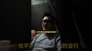 职场打工人不要生气！ 职场干货 职场生存 职场智慧 打工人 打工人如何调整心态