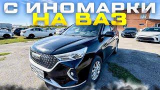 С ИНОМАРКИ НА ВАЗ. ОБМЕНЯЛ HAVAL M6 23 ГОДА НА НОВУЮ LADA VESTA CROSS. РАЗБИРАЮТ ГРАНТА CLUB