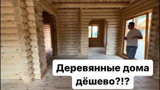 ОБЗОР ДЕРЕВЯННЫХ ДОМОВ цены со сборкой и без ￼￼Беларусь