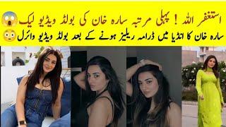 OMG Sarah Khan Bold Video Leaked سارہ خان سے یہ امید نہ تھی Abdulldah pur ka devdas actress