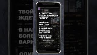 Рекламное видео-креатив.  Агентство недвижимости ключ.