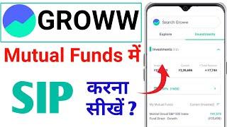 groww app me sip kaise kare - groww app me mutual fund kaise kare - groww app se paise kaise kamaye