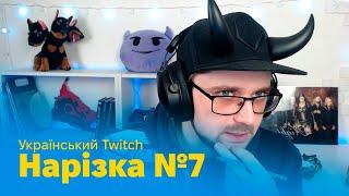 Нарізка #7 / Palianytsia UA