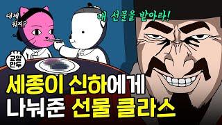 세종대왕과 황희의 레전썰 l 속담의 탄생 비화