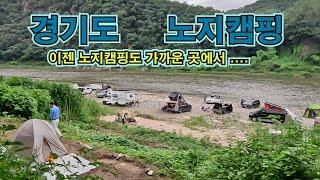 경기도의 노지캠핑 차박 명소. 얼릉와요  #노지캠핑 #노지캠핑장 #캠핑 #차박