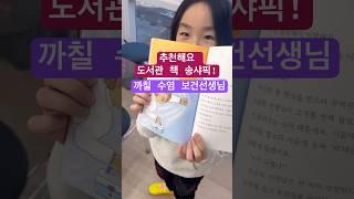 까칠 수염 보건 선생님 #송샤티비