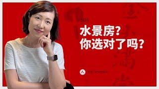 奥兰多的水景房， 抢得上吗？值得买吗？买家都需要考虑些什么?