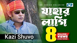 Jahar Lagi | যাহার লাগি | Kazi Shuvo | Arfin Rumey | Antora | Official Music Video | Bangla Song