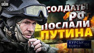 Наступление россиян ЗАХЛЕБНУЛОСЬ! Солдаты РФ послали Путина. Курск утюжат. Захват Угледара