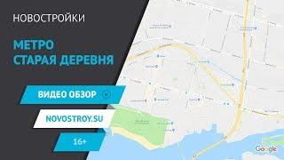 Новостройки у метро Старая Деревня. Угрозы от охраны, элитка у воды, апартаменты, ЗСД и Зенит арена