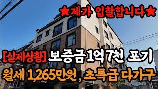 "건물만 240평" 2년된 신축! 노후준비 끝 월세받는 건물주 가능!