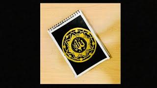 Arabic calligrahy  on painting | easy for beginners | Arts n Lines | #32