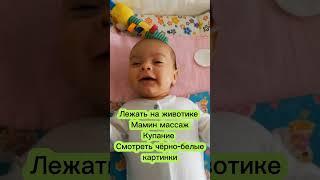 Что делать с ребенком в 1-2 месяца на активном бодрствовании? #дети #плохойсон #shorts #short