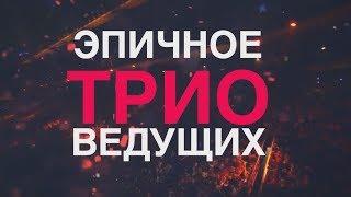 ВЕДУЩИЕ ПРЕМИИ МУЗ-ТВ 2019 | HD ВЕРСИЯ