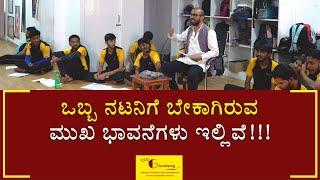 Mounesh Badiger Acting Class