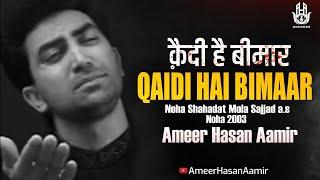 Ameer Hasan Aamir | Qaidi Hai Bimaar | Noha 2003 |