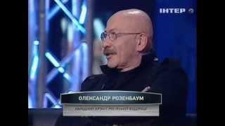 Розенбаум о бое Кличко и Поветкина