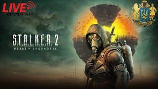 СТАЛКЕР 2 ВПЕРШЕ ПРОХОДЖЕННЯ  STALKER 2: Heart of Chornobyl ◉ Проходження 1