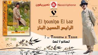 lhoucine elbaz  Tassanw a Tassa     الحسين الباز  "تسانو أ تسا"