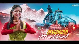 Devbhoomi Uttarakhand - Kusum Rana | Pahari new song | BlueRed Production