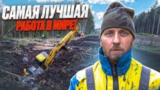 Самая лучшая работа в мире! | Best Job We Ever Had