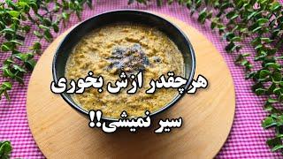 هر چقدر ازش بخوری سیر نمیشی انقدر که لذیذه!!! یک غذای فوری و ساده بدون گوشت 