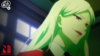 Mary Saotome, Meet Sachiko Juraku | KAKEGURUI TWIN | Clip | Netflix Anime