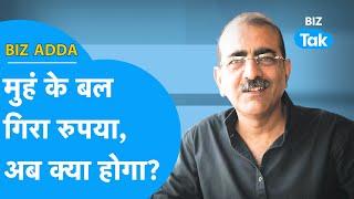 BIZ Adda | मुंह के बल गिरा रुपया, अब क्या हेागा? | BIZ Tak