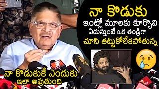 Allu Aravind Emotional Words About Allu Arjun Mental Health After Sandhya Theatre Incident | NB