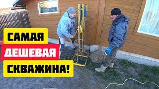 САМАЯ БЮДЖЕТНАЯ СКВАЖИНА ДЛЯ ДАЧИ! 2 000 ЛИТРОВ В ЧАС! Тепловода-оз.ру