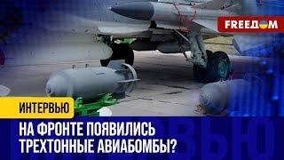 Борьба с КАБами. Все надежды – на F-16 и УДАРЫ по армии РФ в КРЫМУ?