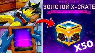 Это ЛУЧШИЕ КЕЙСЫ в Рокет Лиге! Открытие НОВЫХ Золотых X-CRATE