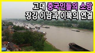 영파 - 북경, 2천Km 물길을 가다; 제1부. 해상실크로드, 거룡의 관문 (KBS_2008.08.04.방송)