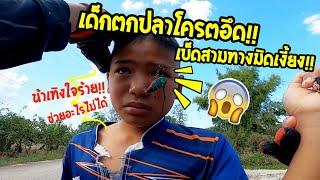 เจอแก๊งค์เด็กตกปลา!! โครตอึดโดนเบ็ดสามทางเหยื่อปลอมมิดเงี้ยง!! เกือบไปแล้ว!! - น้าเทิงช่วยไม่ได้!!