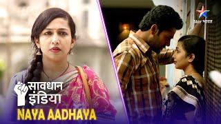 NEW! SAVDHAAN INDIA || NAYA ADHYAY | NEW FULL EPISODE | नई कहानी | सावधान इंडिया