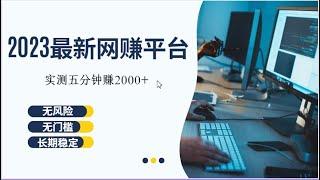 2023利用空闲时间赚钱的方法，日赚450美金， 快速赚钱｜赚钱项目 网络赚钱 网赚项目 在线赚钱 最好的赚钱方法 2023最新网賺方法 副业推荐｜猪猪赚钱推荐