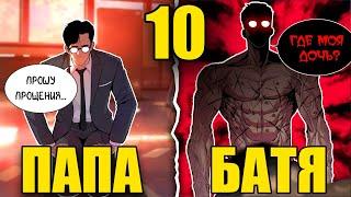 [10] «ОБЫЧНЫЙ» менеджер, ОБЪЯВЛЯЕТ ВОЙНУ ГАНГСТЕРАМ, похитившим его дочь!