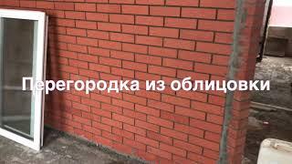 Перегородка в доме из облицовочного кирпича.Brick wall in the home